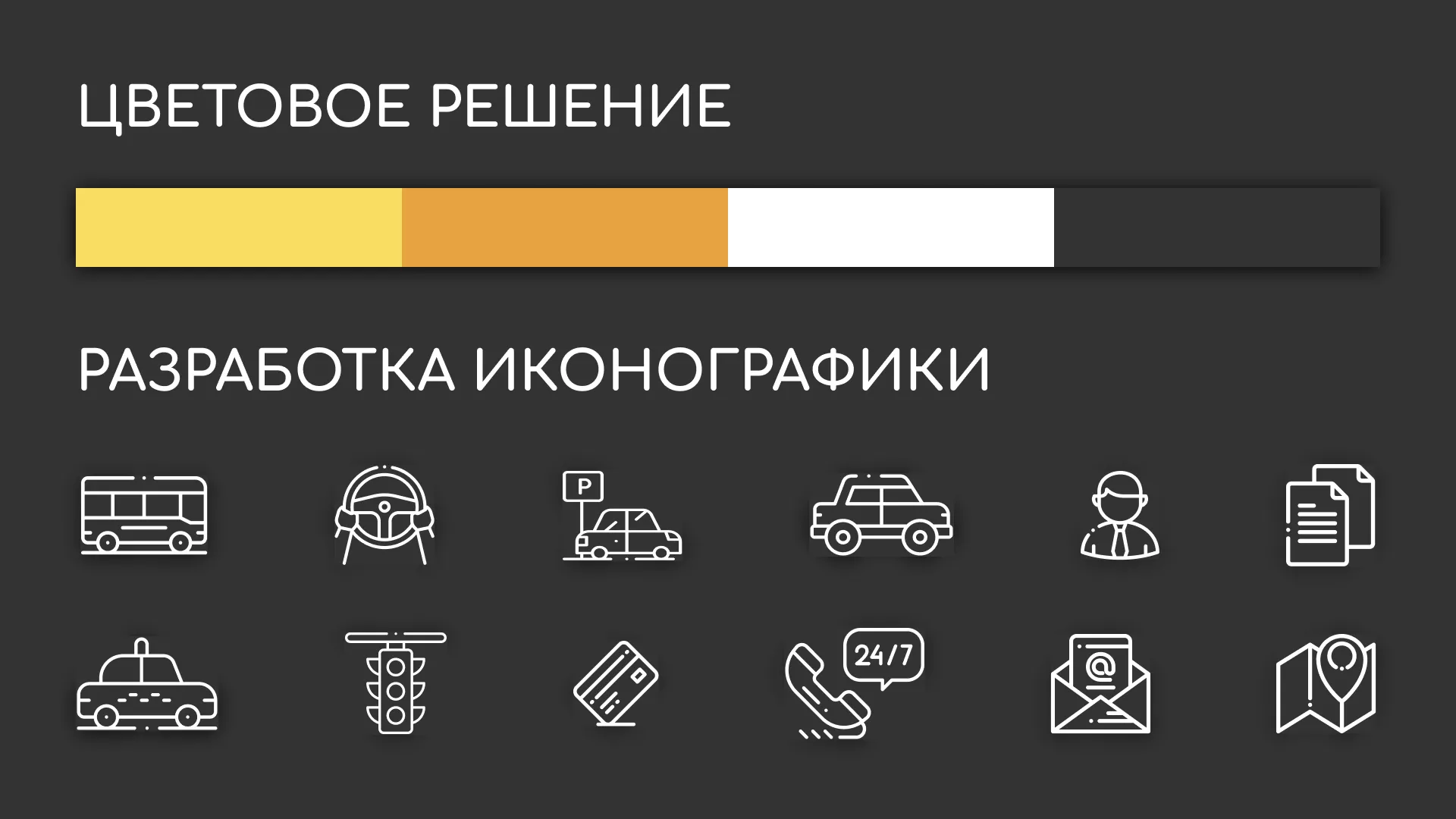 Разработка сайта службы «Городского такси» в Каргополе