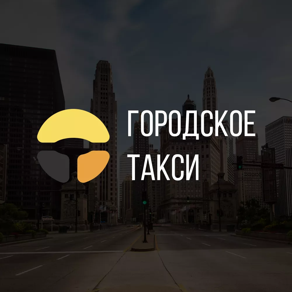 Разработка сайта службы «Городского такси» в Каргополе