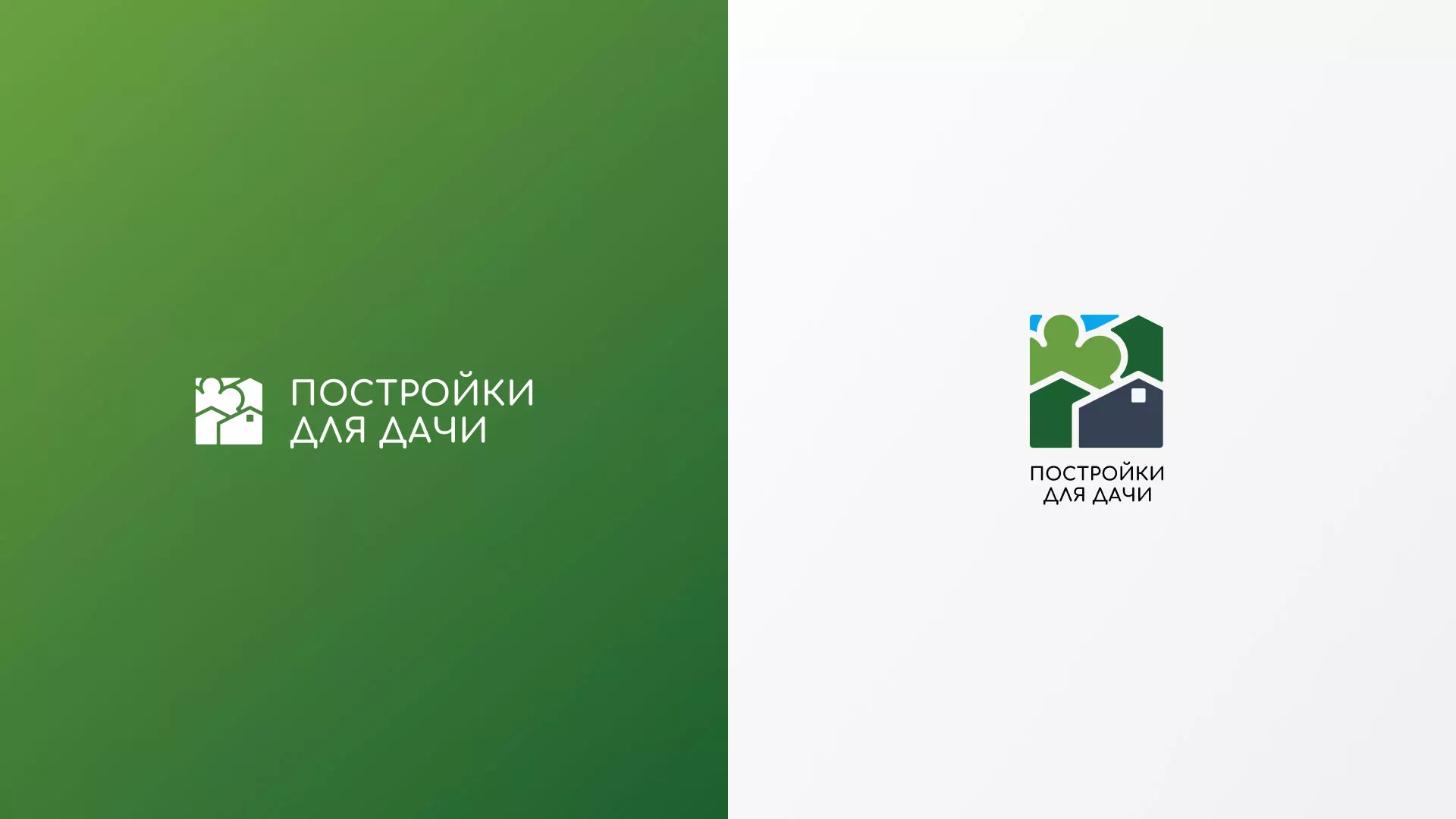 Разработка логотипа в Каргополе для компании «Постройки для дачи»