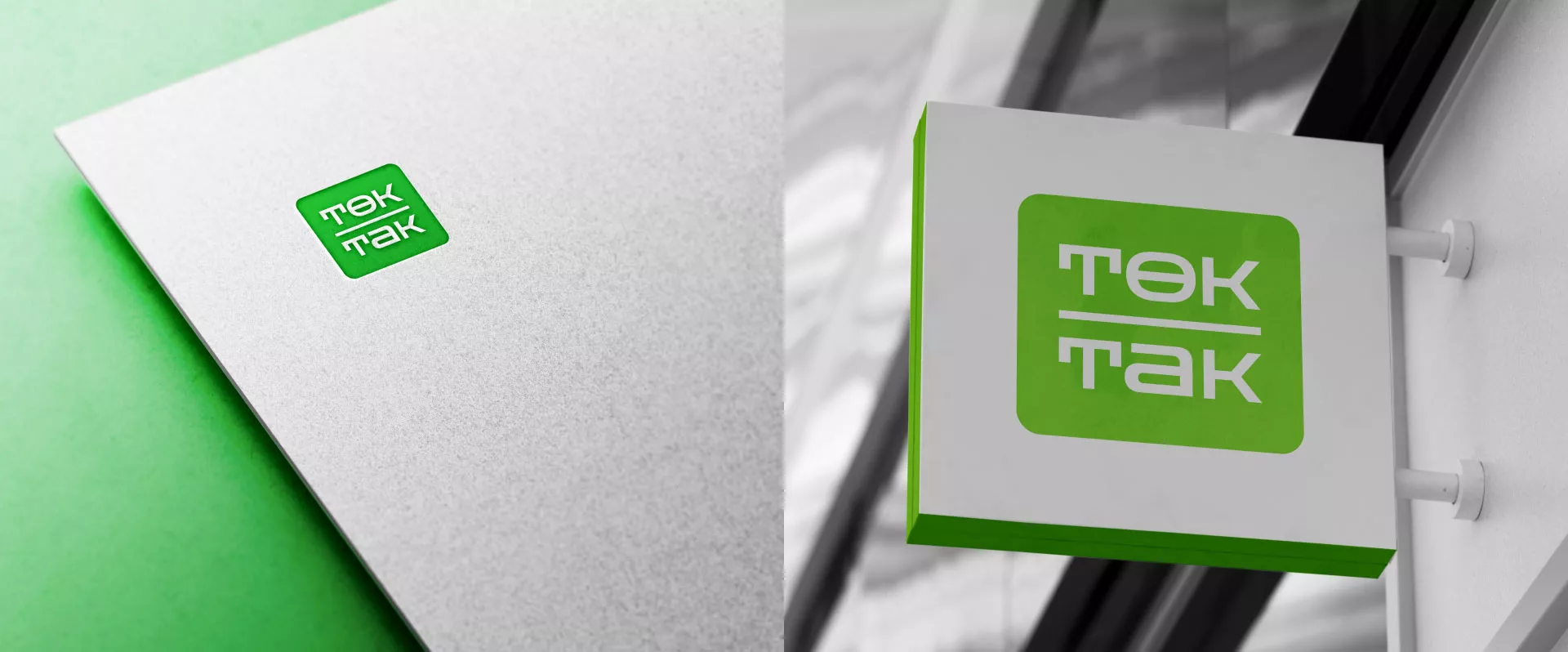 Создание логотипа компании «Ток-Так» в Каргополе