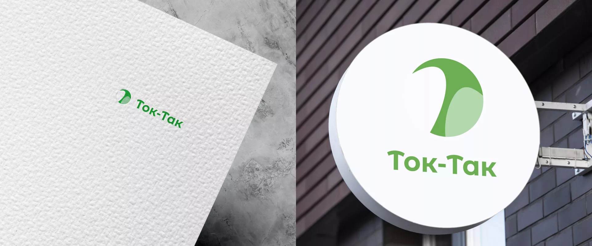 Разработка логотипа аутсорсинговой компании «Ток-Так» в Каргополе