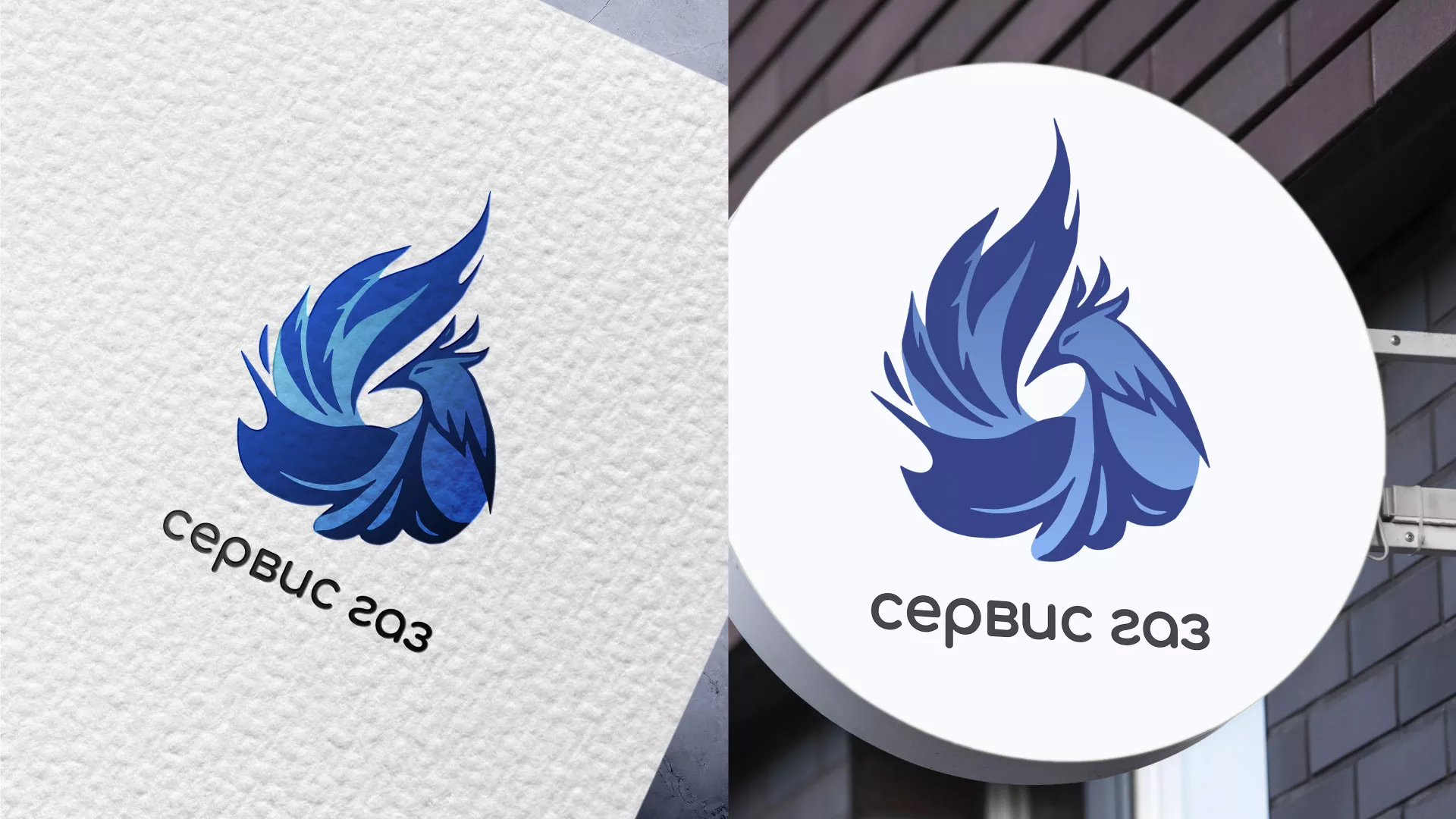 Создание логотипа «Сервис газ» в Каргополе