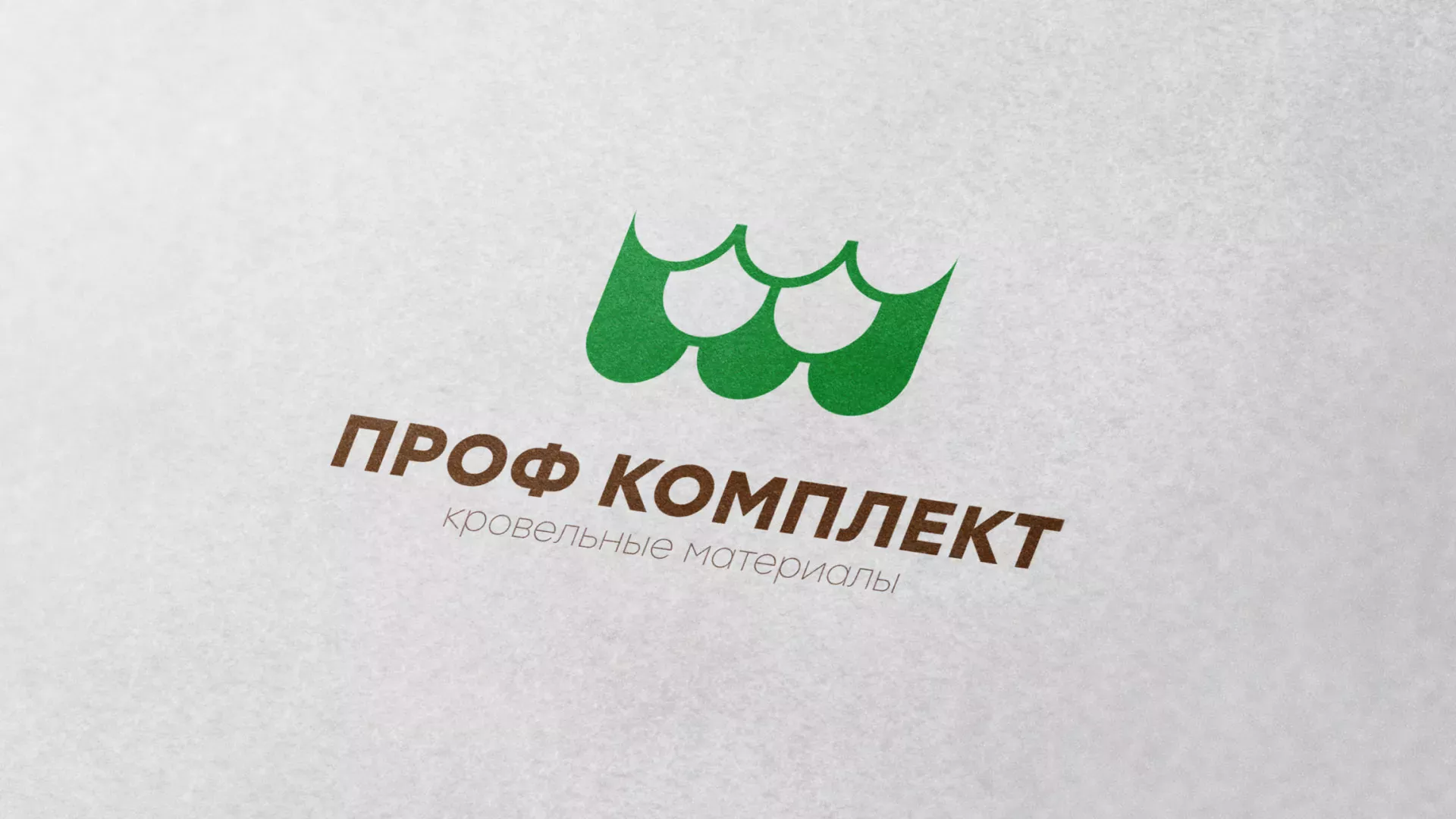 Создание логотипа компании «Проф Комплект» в Каргополе