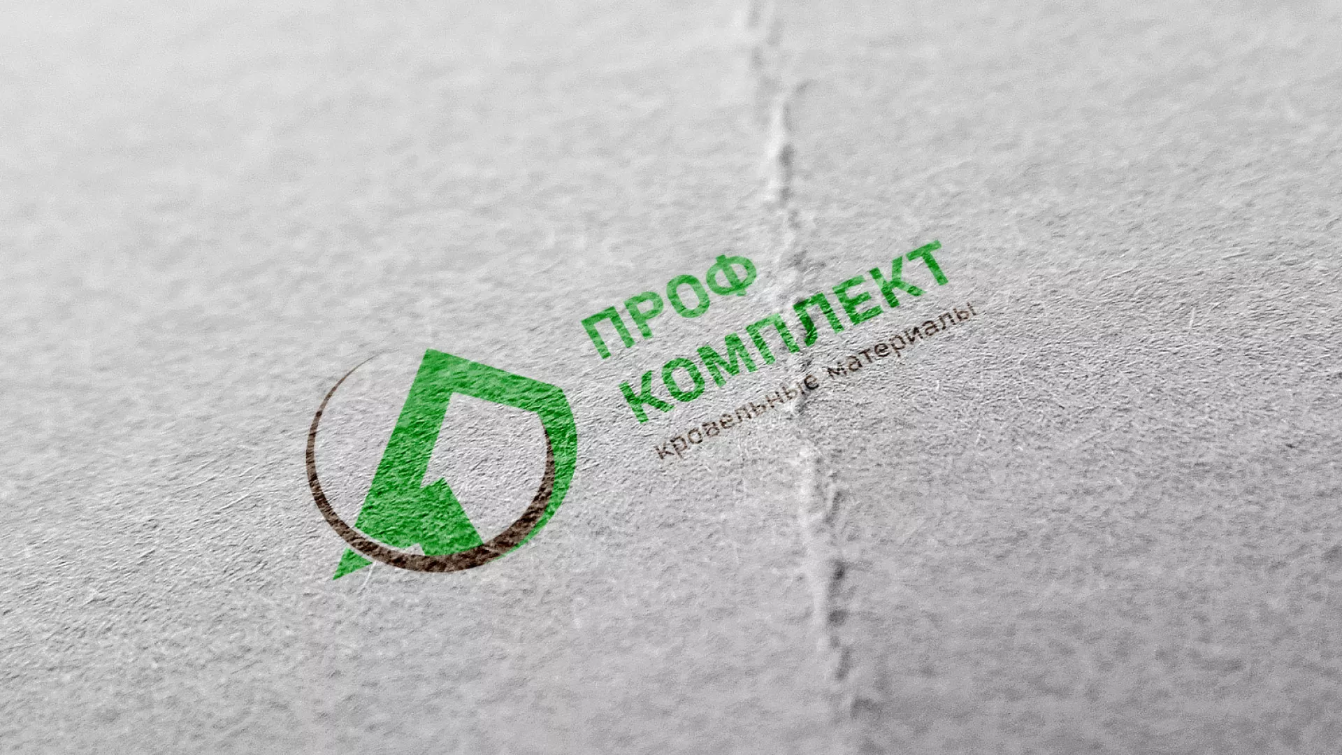 Разработка логотипа компании «Проф Комплект» в Каргополе