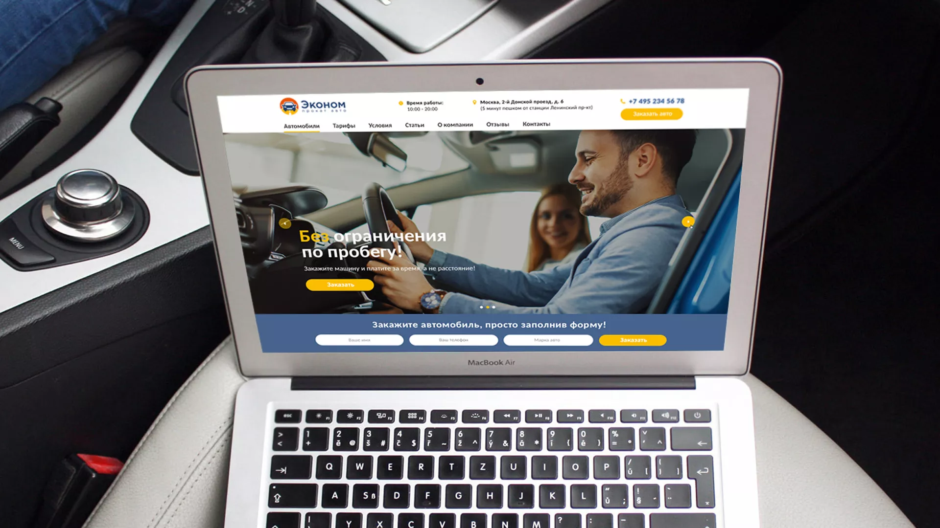 Разработка сайта для проката автомобилей в Каргополе