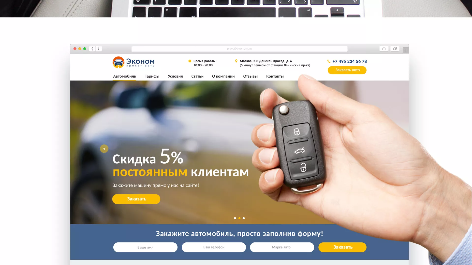 Разработка сайта для проката автомобилей в Каргополе