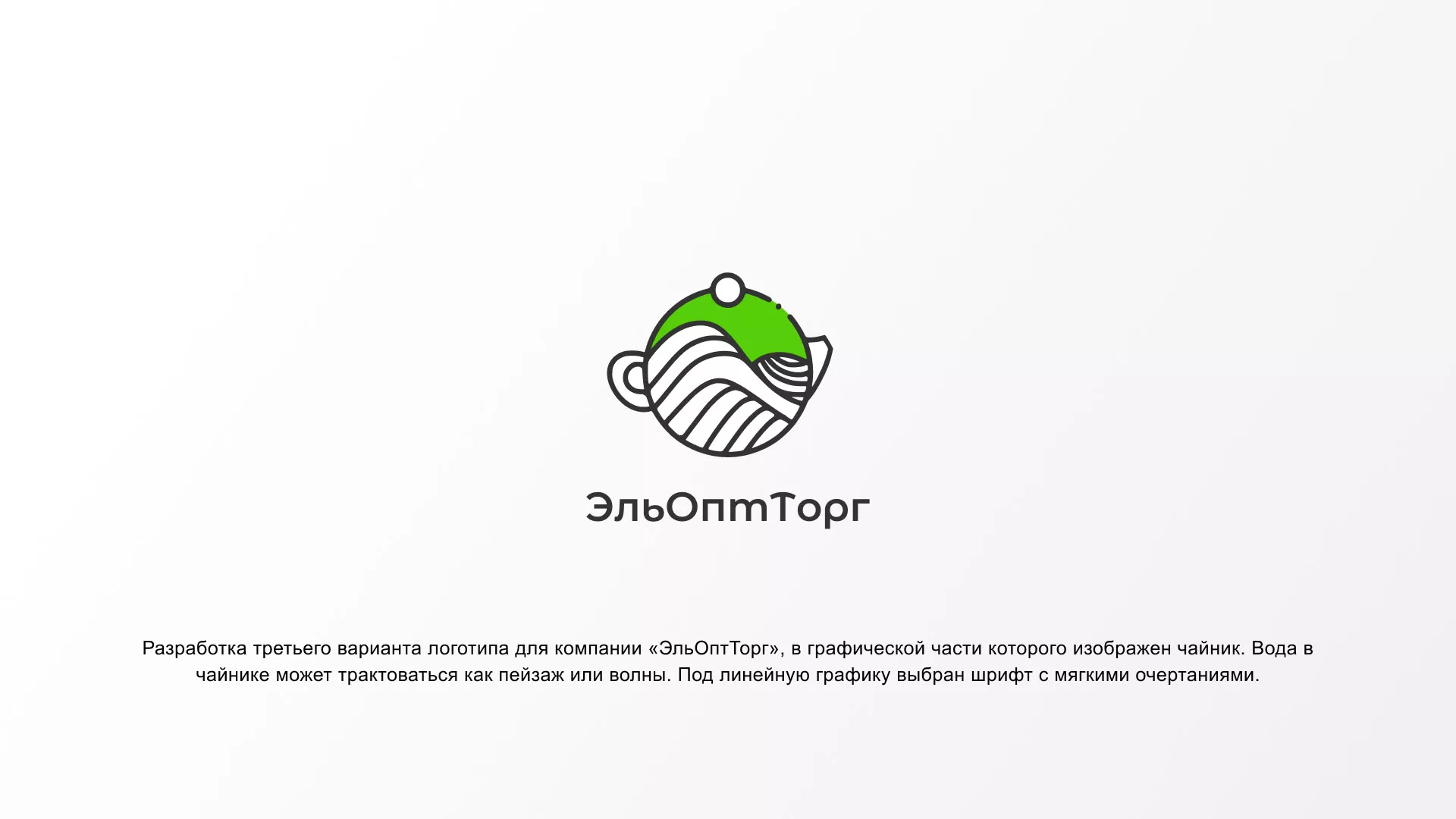 Создание логотипа для компании по продаже посуды и товаров для дома в Каргополе