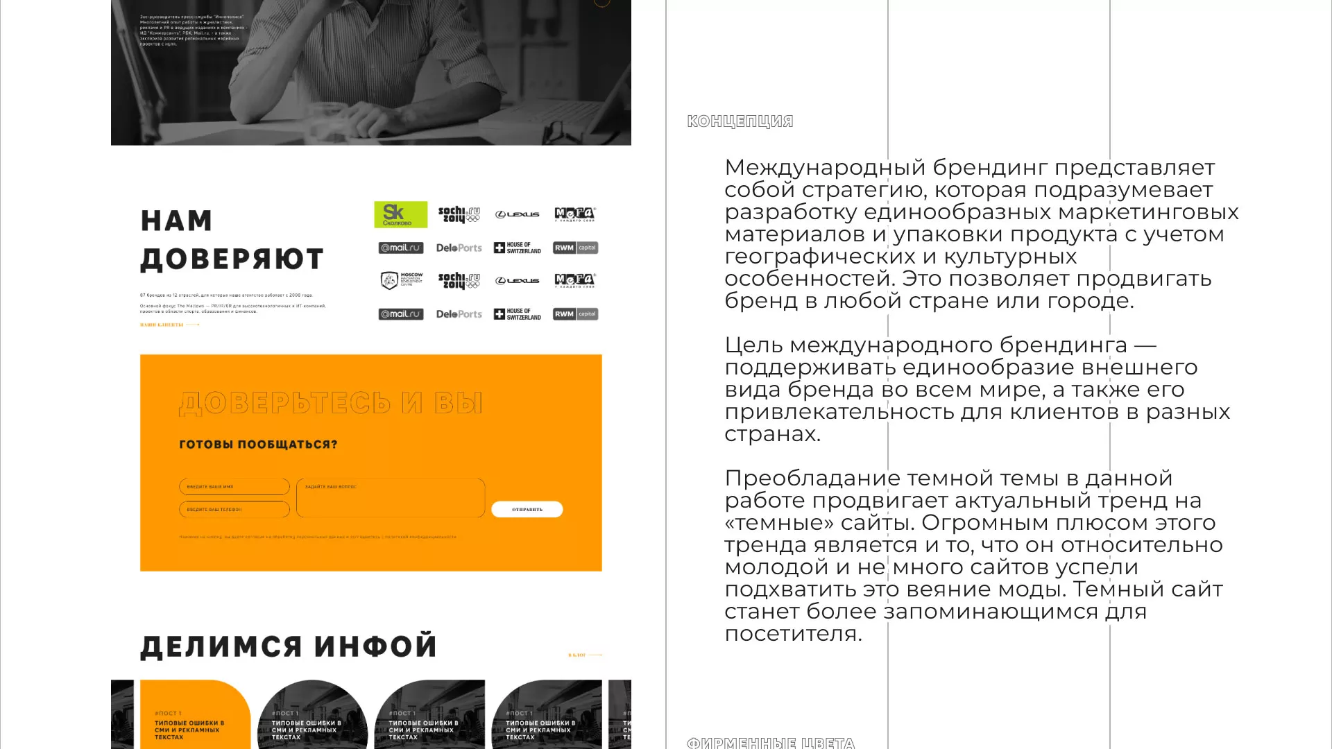 Разработка сайта креативного агентства «The Mellows» в Каргополе