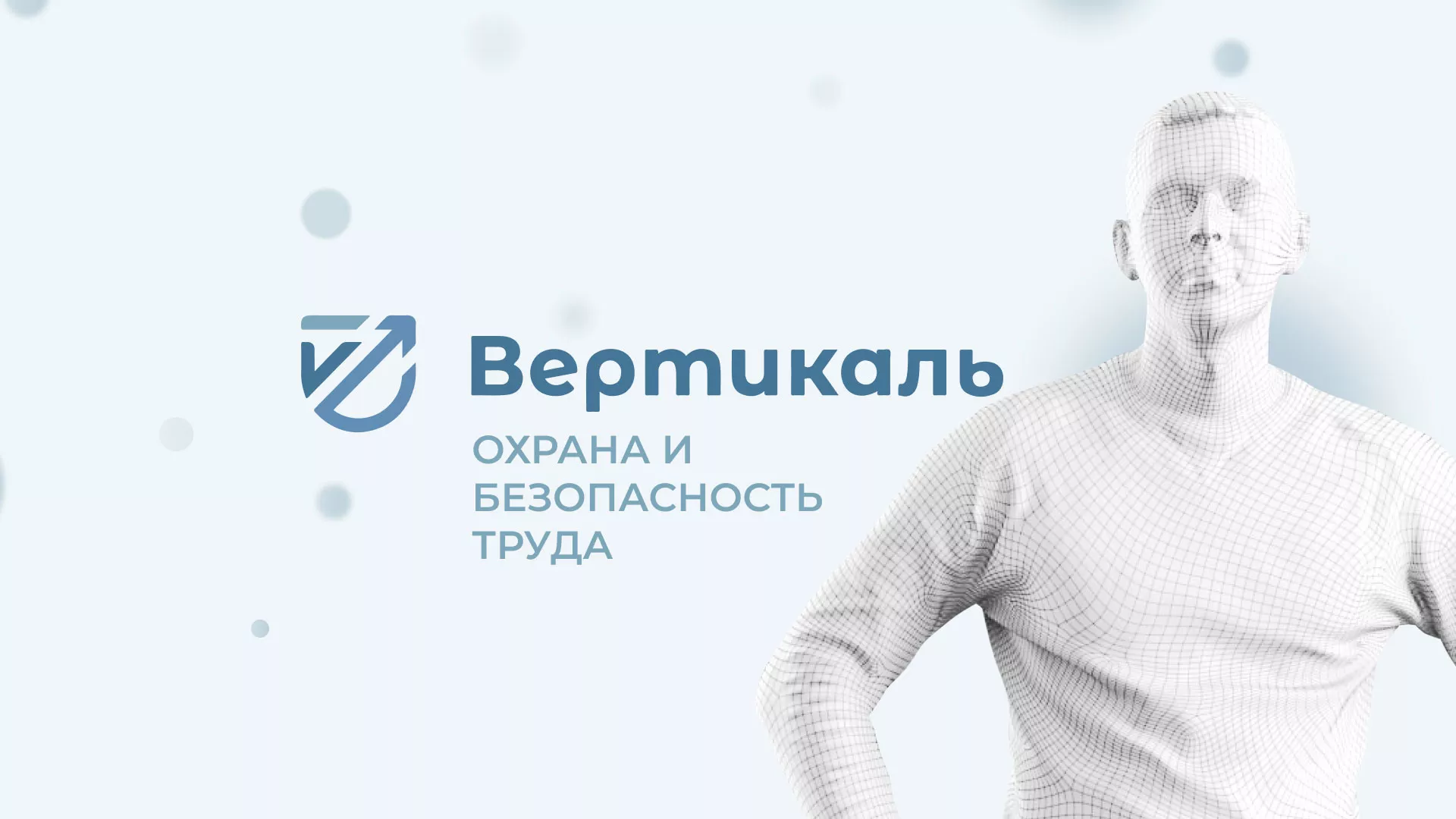 Создание сайта учебного центра «Вертикаль» в Каргополе