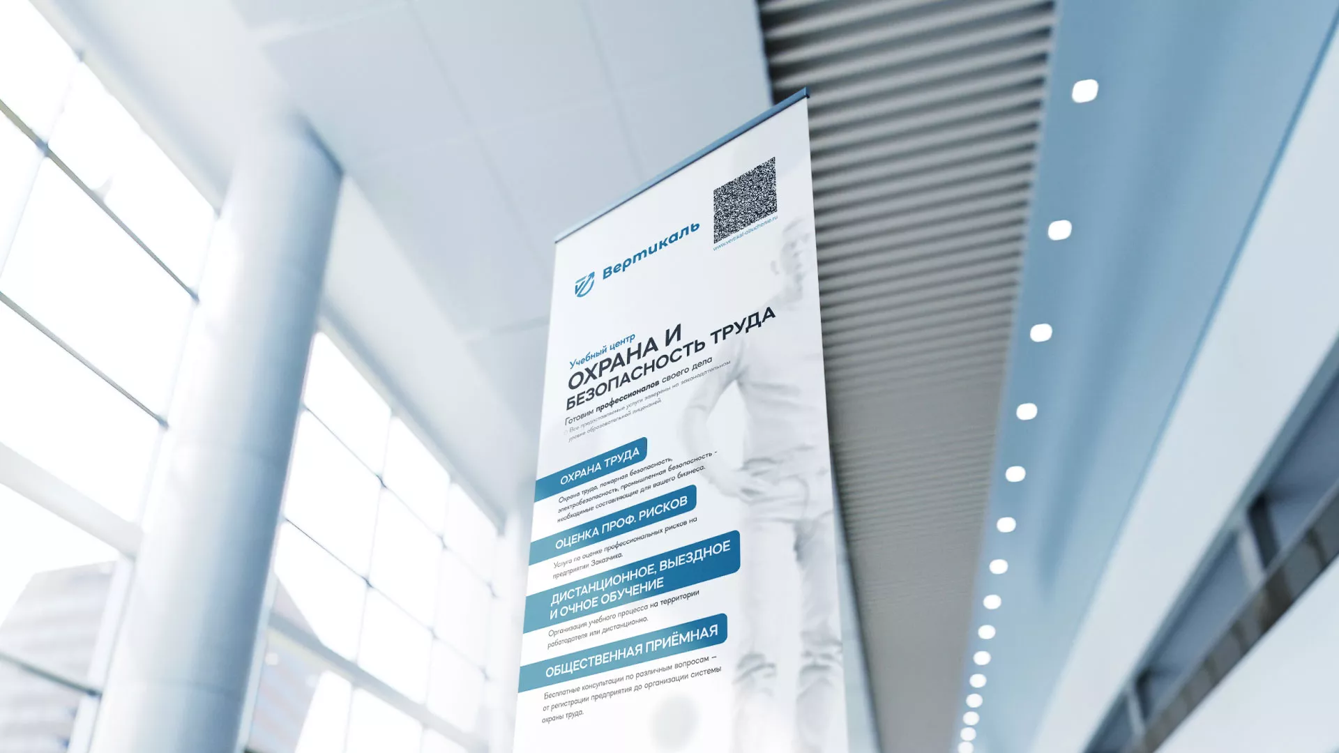 Разработка дизайн-макета ролл-ап стенда для учебного центра «Вертикаль» в Каргополе