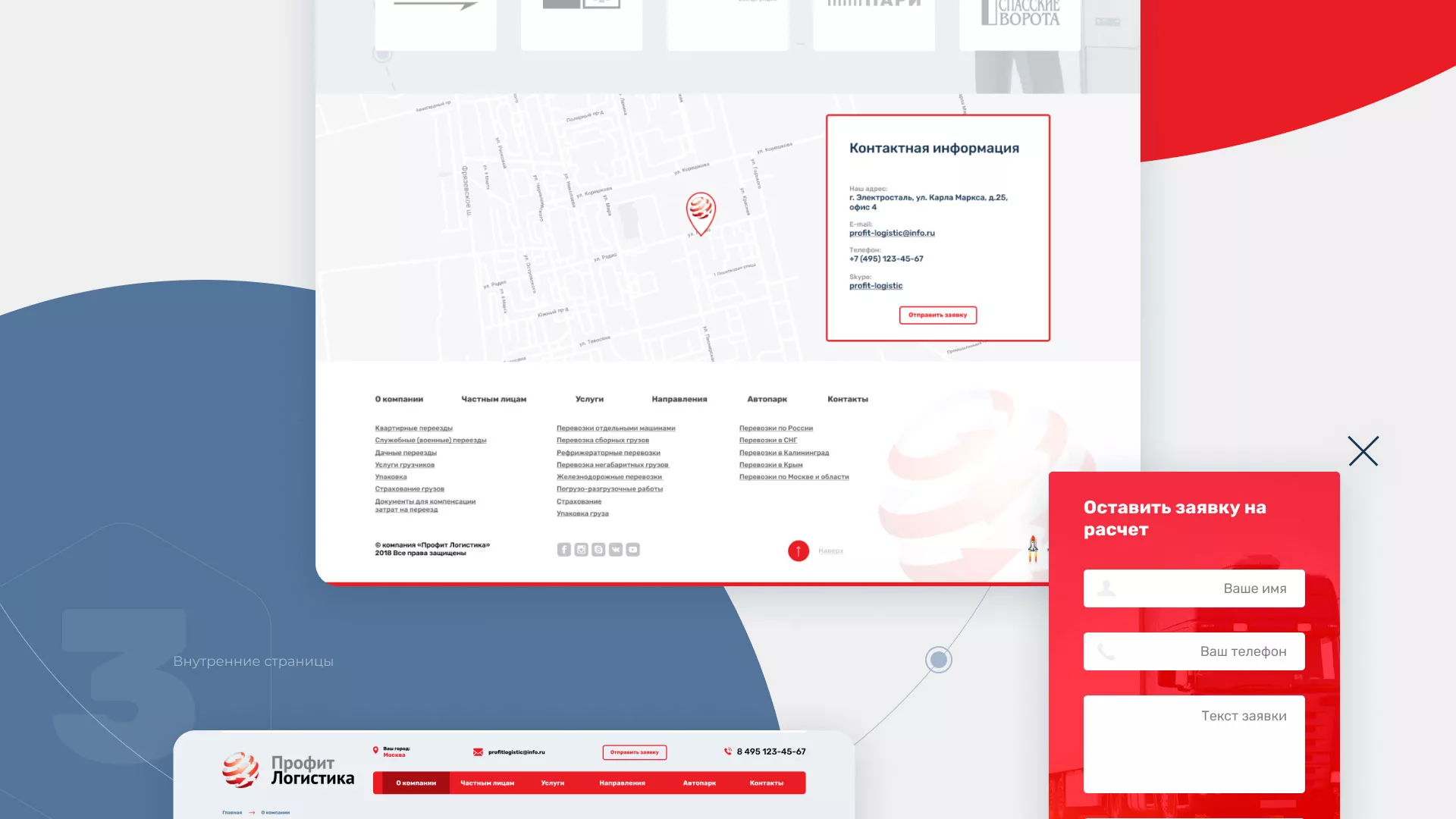 Разработка сайта экспедиционной компании в Каргополе