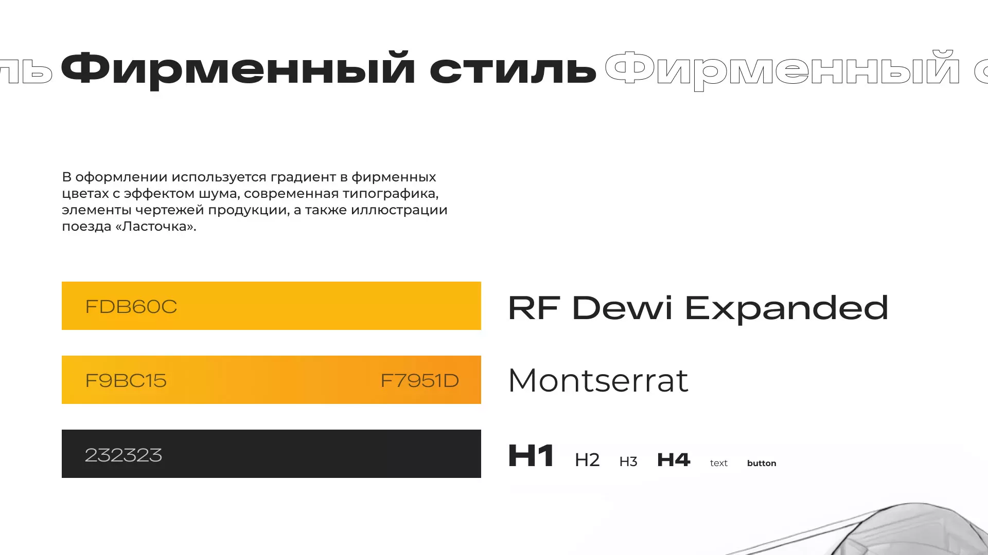Ребрендинг компании «Rosker» и редизайн сайта в Каргополе