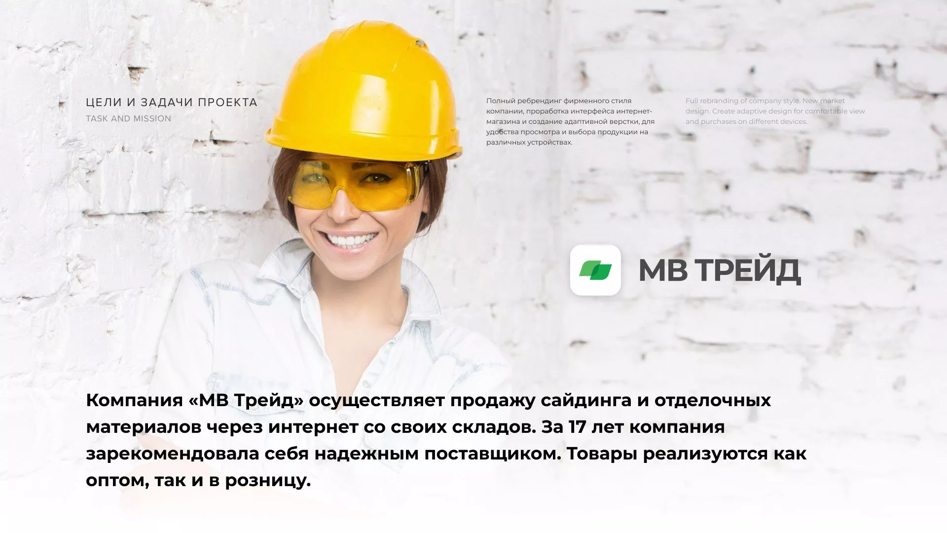 Разработка логотипа и сайта компании «МВ Трейд» в Каргополе