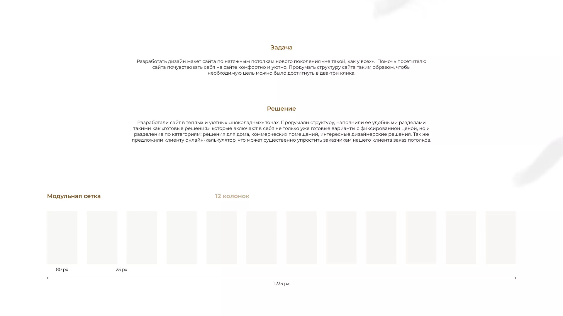 Разработка сайта в Каргополе для компании «ODIN GROUP» по установке натяжных потолков