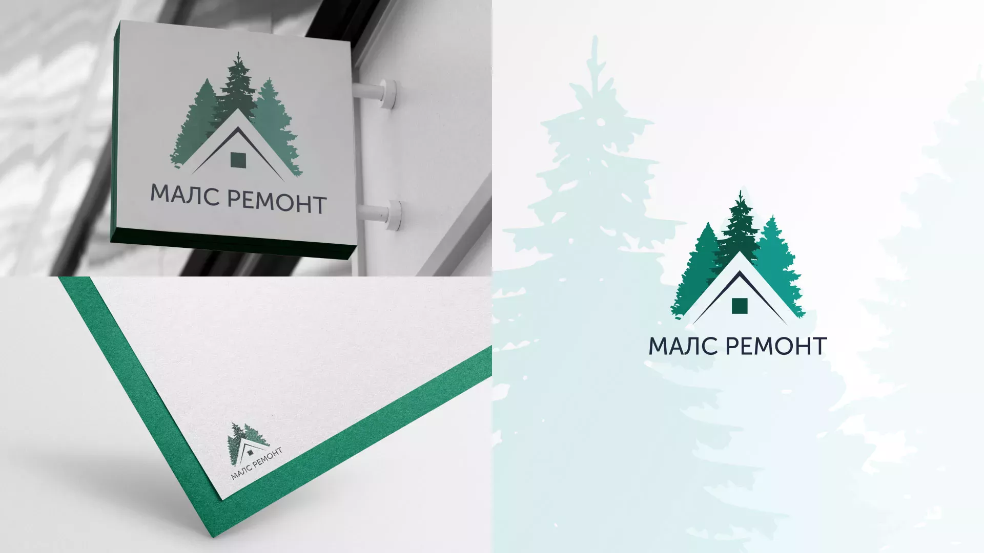 Разработка логотипа для компании «МАЛС РЕМОНТ» в Каргополе