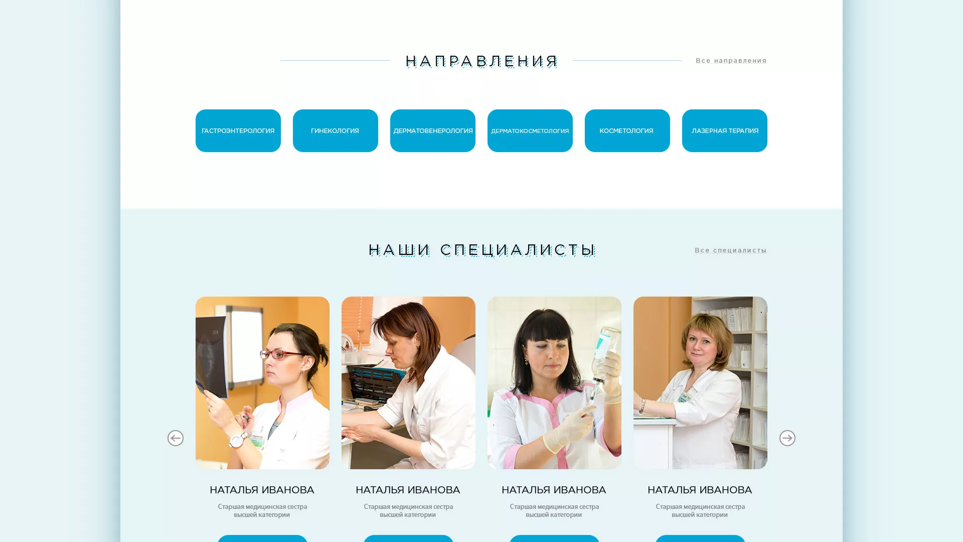 Создание сайта для медицинского центра «Медиал» в Каргополе