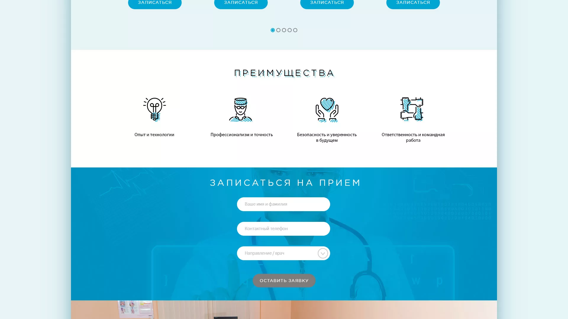 Создание сайта для медицинского центра «Медиал» в Каргополе