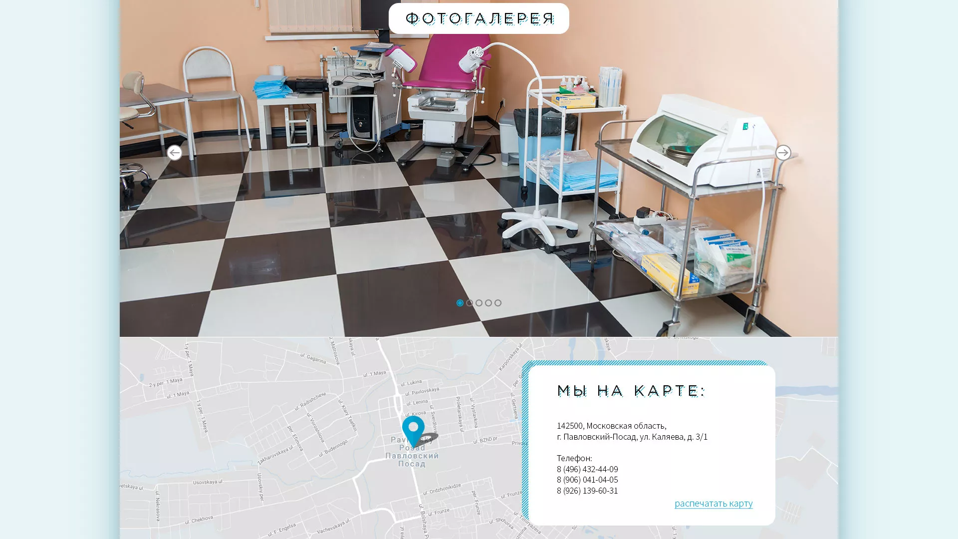 Создание сайта для медицинского центра «Медиал» в Каргополе