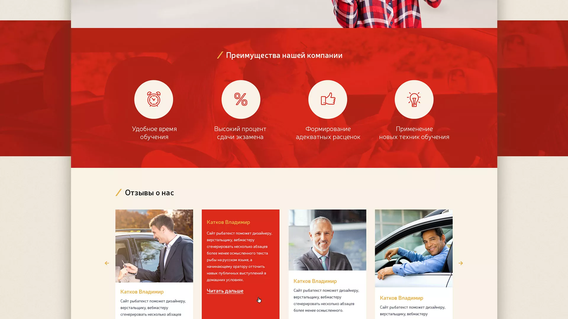 Разработка сайта для автошколы ВОА в Каргополе