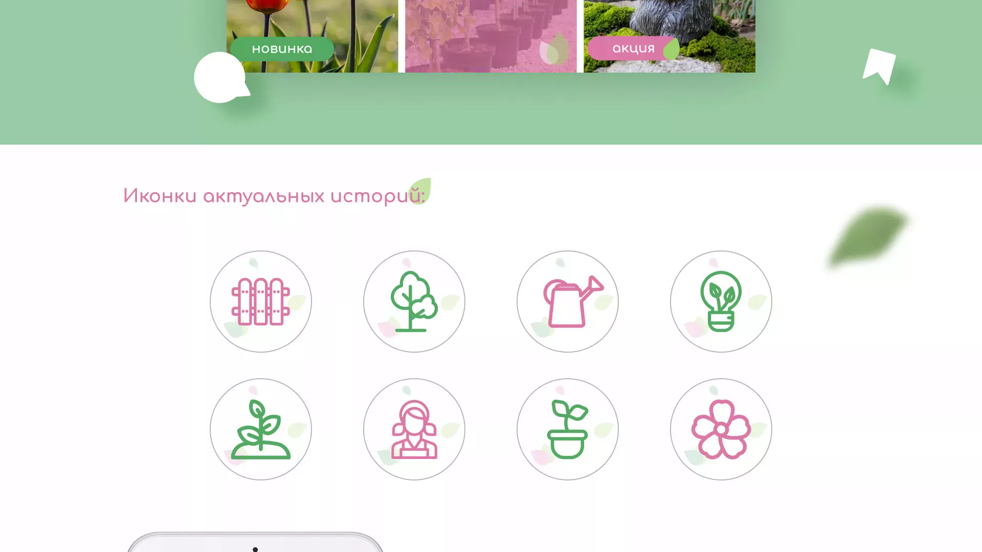 Разработка оформления профиля Instagram для магазина «Floraint» в Каргополе