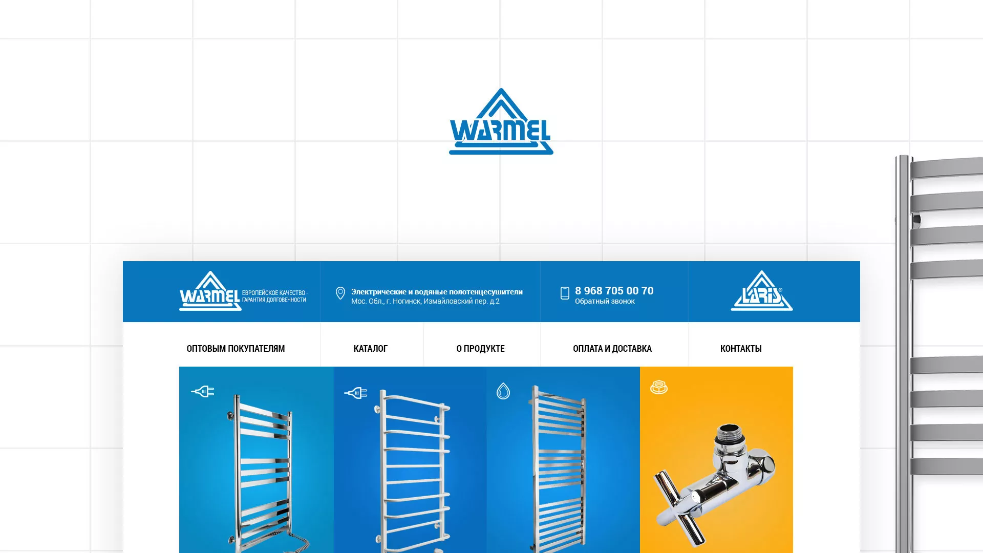 Разработка сайта для компании «WARMEL» по продаже полотенцесушителей в Каргополе