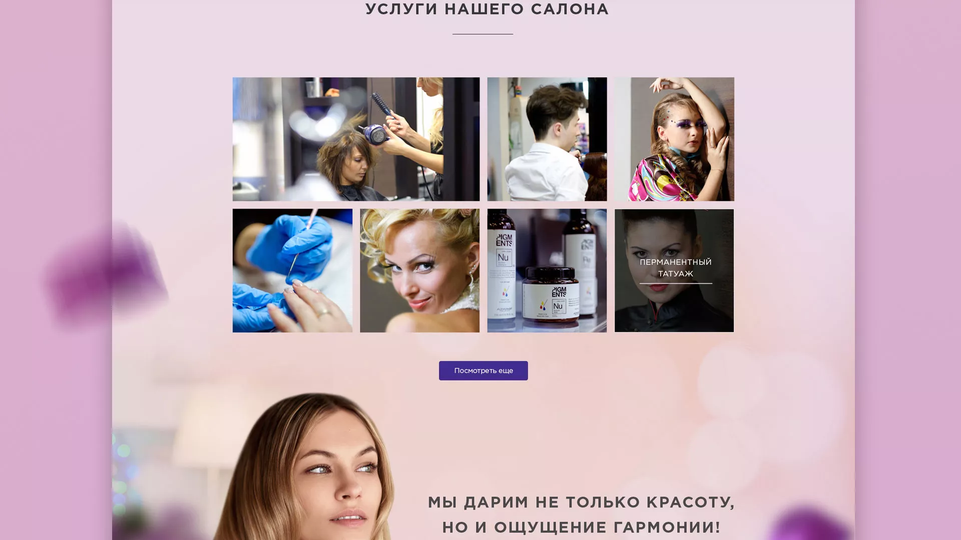 Разработка сайта для салона красоты «Эвелина» в Каргополе