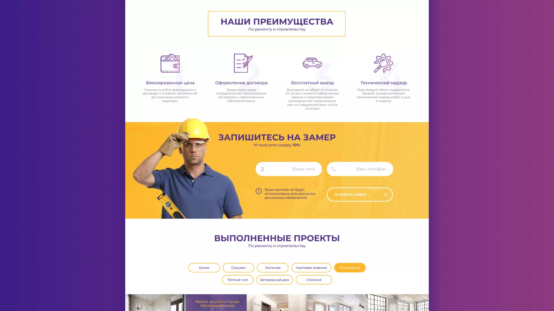 Разработка сайта строительной компании «Милана-Строй» в Каргополе