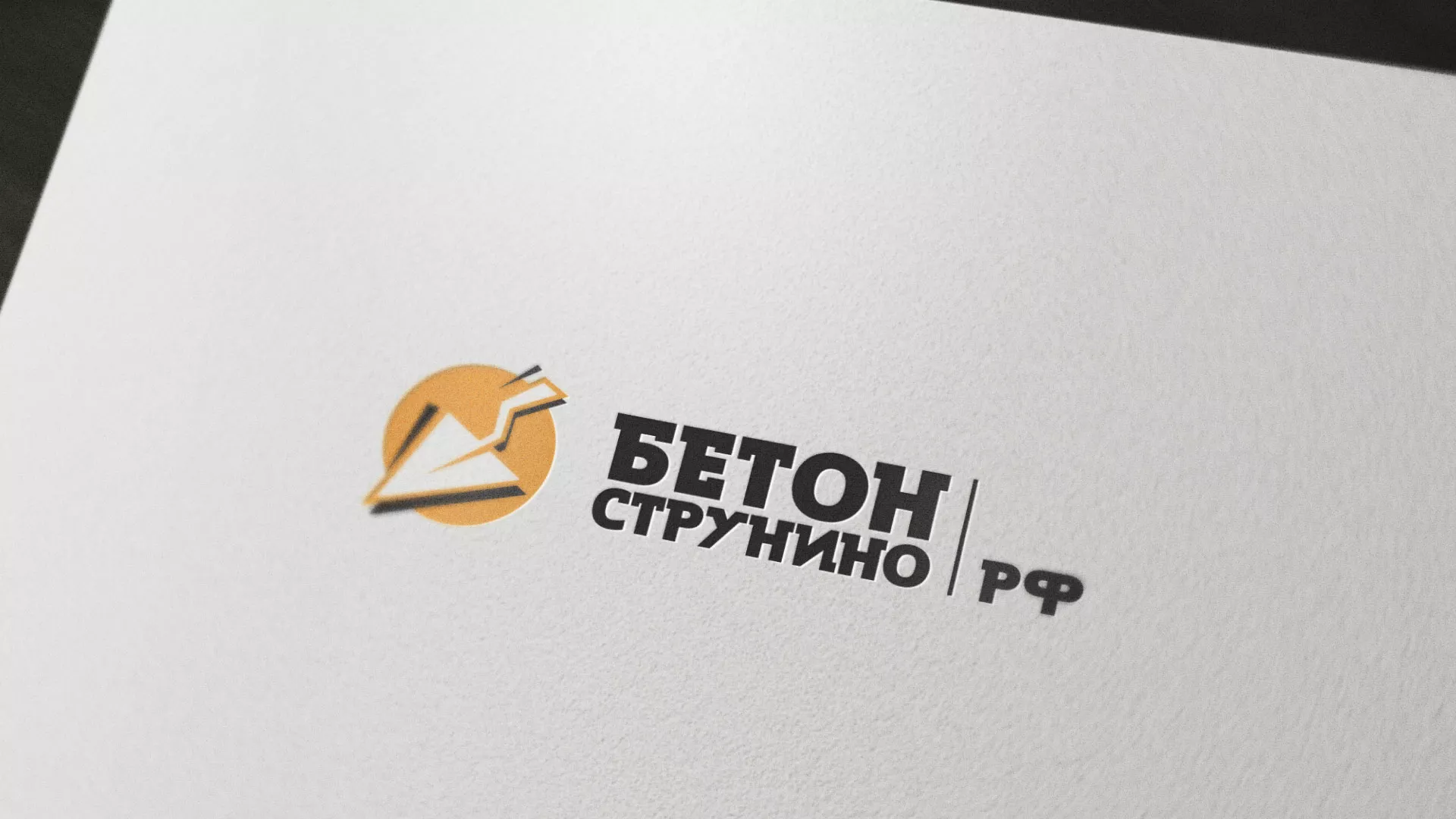 Разработка логотипа для бетонного завода в Каргополе