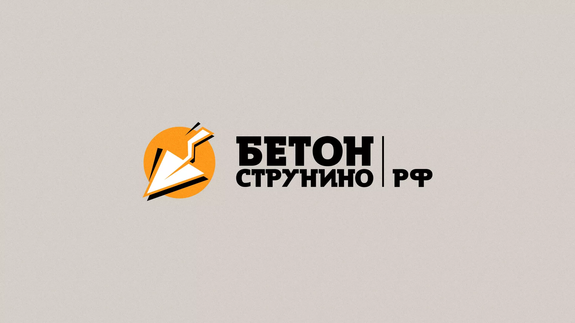 Разработка логотипа для бетонного завода в Каргополе