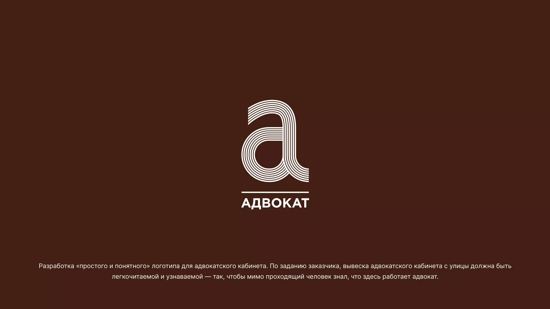 Разработка логотипа для коллегии адвокатов в Каргополе