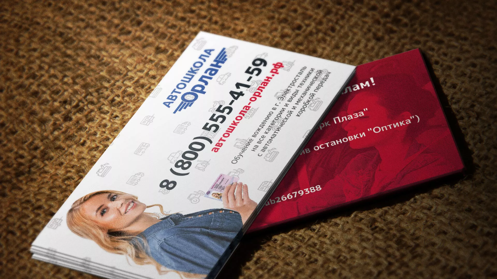 Разработка рекламных визиток автошколы «Орлан» в Каргополе