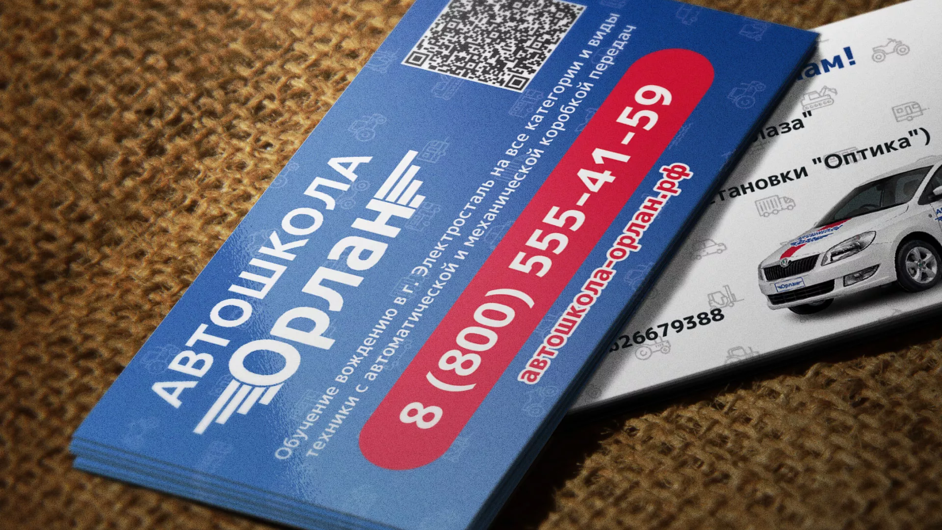 Разработка промо-визиток для автошколы «Орлан» в Каргополе