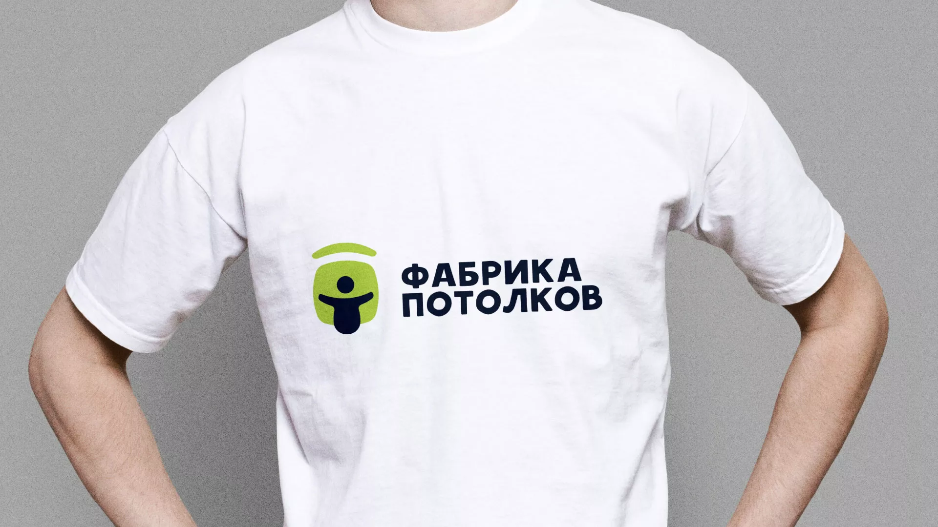 Разработка фирменного стиля для фабрики натяжных потолков в Каргополе