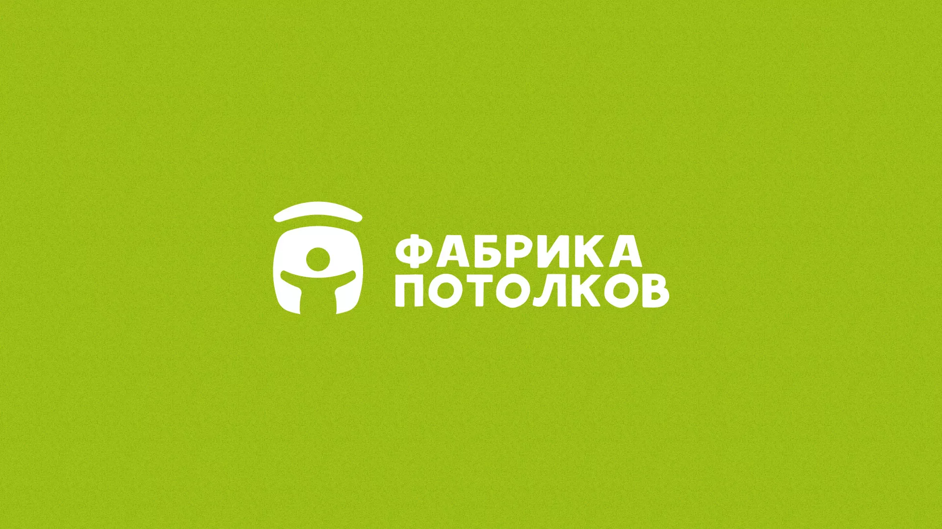 Разработка логотипа для производства натяжных потолков в Каргополе