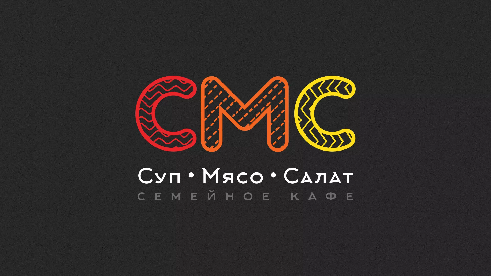 Разработка сайта кафе-столовой «Суп-Мясо-Салат» в Каргополе